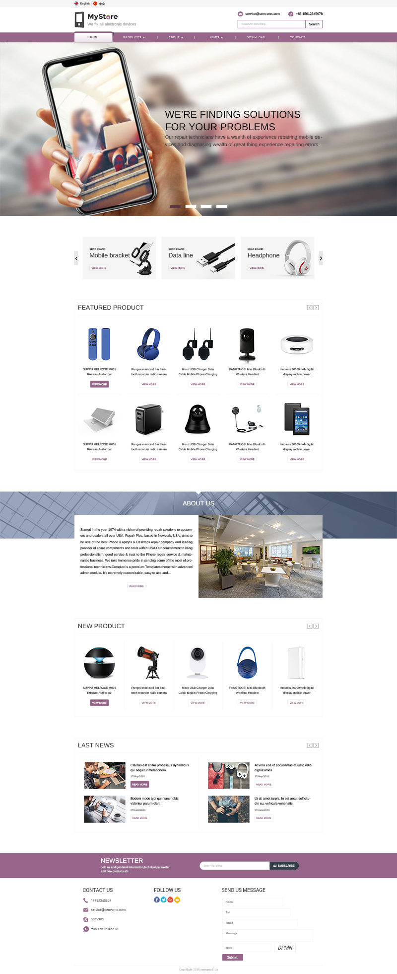 外贸多语种网站模版之数码手机配件（暗紫色） - 营销型