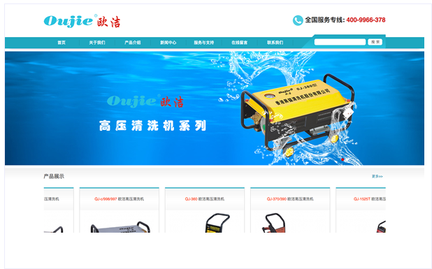 清洗设备中文网站